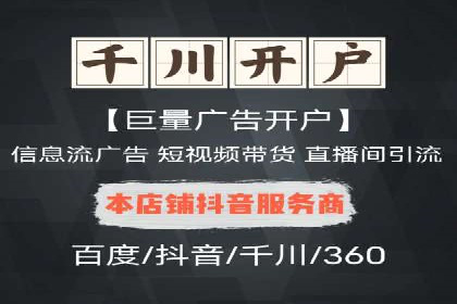 抖音信息流广告如何助力农产品销售